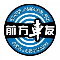 成都前方俱乐部 20周年年会报名名单