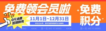 限时活动：免费取名，天天领积分！