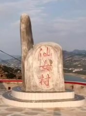 前方到达仙女村：奇葩地名录之&ldquo;仙女村、仙女镇&rdquo;