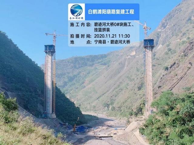 Bijihe Bridge