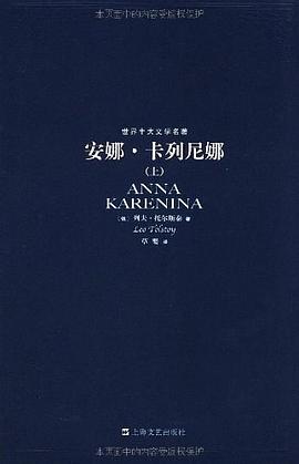 安娜&middot;卡列尼娜