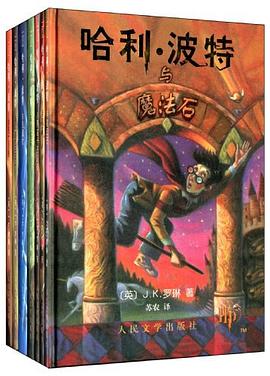 哈利&middot;波特