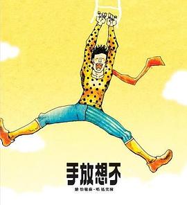 不想放手 Don't Want to Let Go