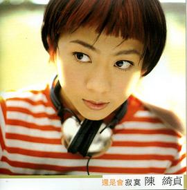 还是会寂寞 Lonely Without You
