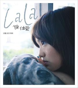 徐佳瑩La La首张创作专辑 La La首張創作專輯