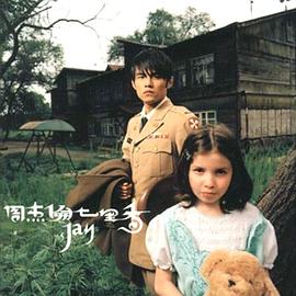 七里香 Common Jasmin Orange