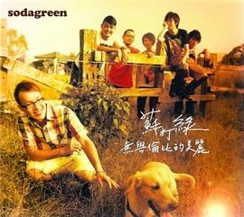 無與倫比的美麗 无与伦比的美丽