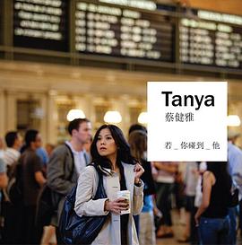 若你碰到他 若你碰到他
