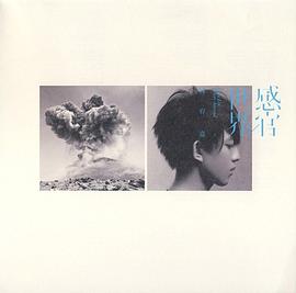 感官/世界 Senses Around