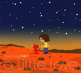 A Little Love 一点爱