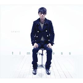 Timeless 可啦思刻 方大同 2009全新大碟 自選輯 / 可啦思刻
