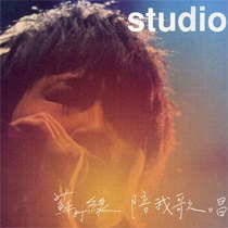 陪我歌唱 苏打绿台北小巨蛋演唱会Live Cd:陪我歌唱