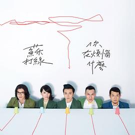 你在煩惱什麼 你在烦恼什么