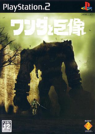 旺达与巨像 Shadow of the Colossus