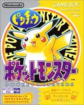 宝可梦 黄 ポケットモンスター ピカチュウ