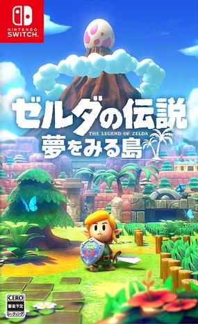 塞尔达传说 织梦岛 ゼルダの伝説 夢をみる島