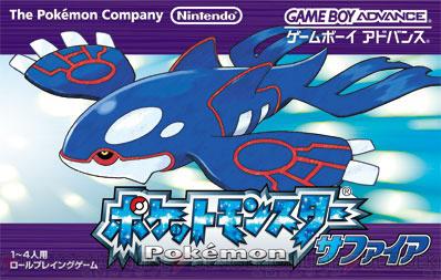 宝可梦 蓝宝石 ポケットモンスター サファイア