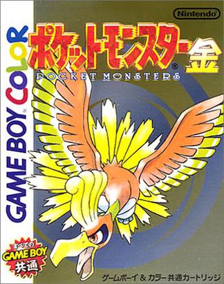 宝可梦 金 ポケットモンスター 金