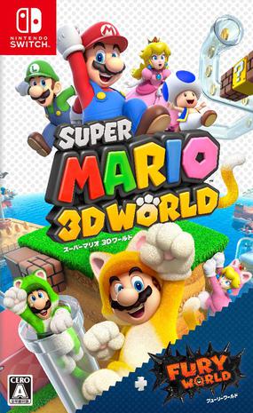 超级马力欧3D世界 ＋ 狂怒世界 スーパーマリオ 3Dワールド + フューリーワールド