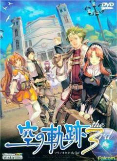 英雄传说 空之轨迹3rd 英雄伝説 空の軌跡 the 3rd