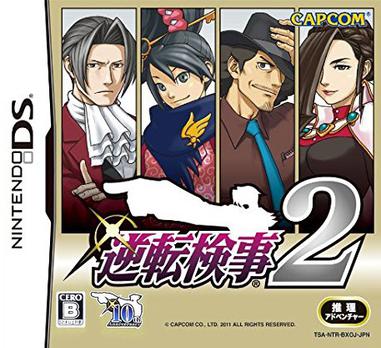 逆转检事2 逆転検事2