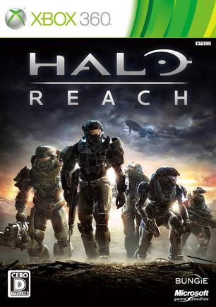光环：致远星 Halo: Reach