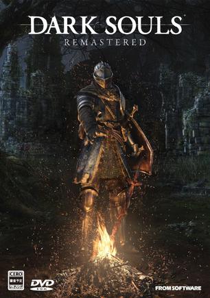 黑暗之魂：复刻版 DARK SOULS: REMASTERED