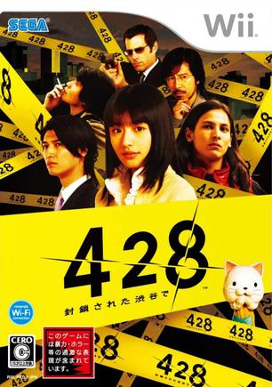 428 被封锁的涩谷 428 封鎖された渋谷で