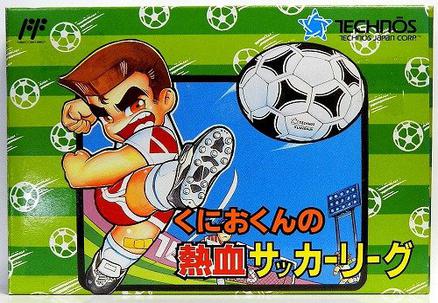 国夫君的热血足球联盟 くにおくんの熱血サッカーリーグ