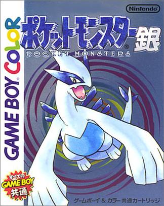 宝可梦 银 ポケットモンスター 銀