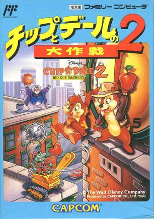 松鼠大作战2 チップとデールの大作戦2
