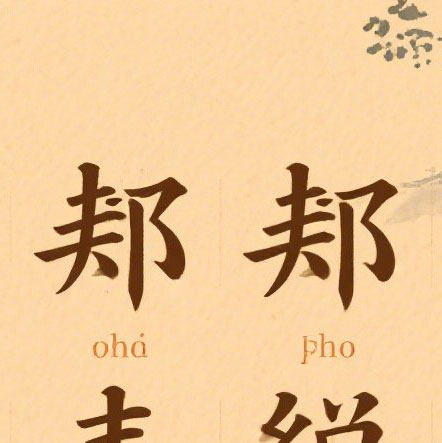 独特的虚拟加密相关命名大全