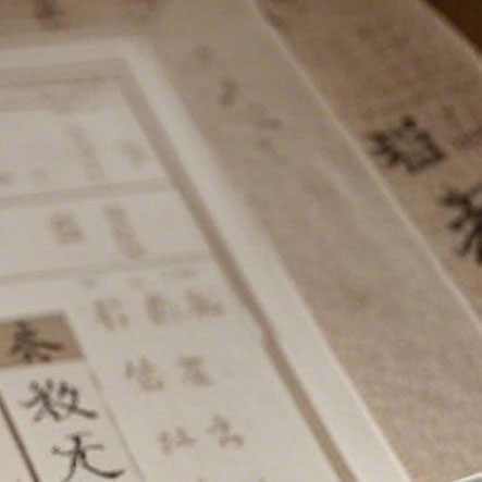 学名小名的奇妙世界