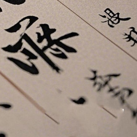 超酷的网络社交名称大全